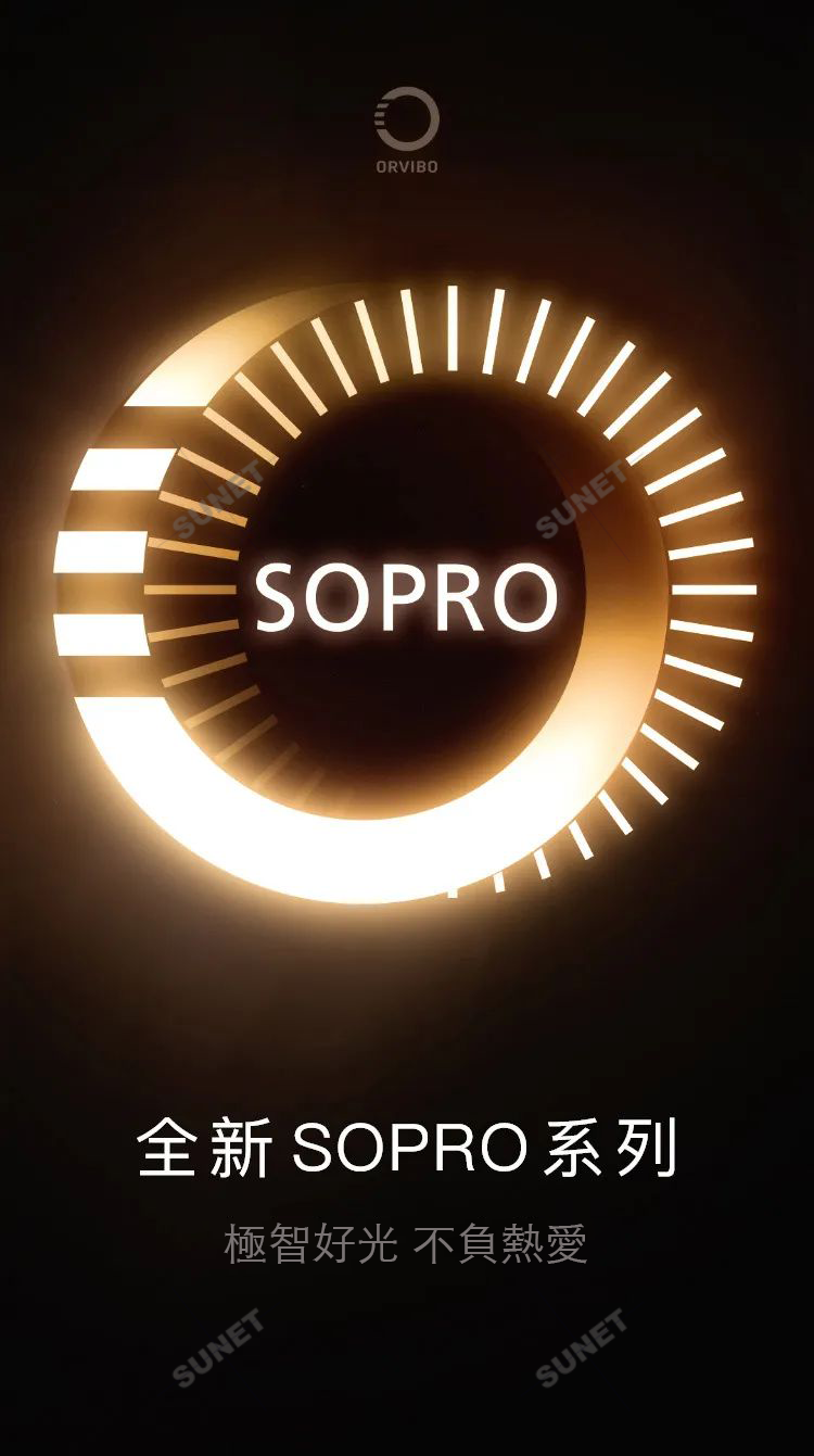 SOPRO智能照明新品資料卡