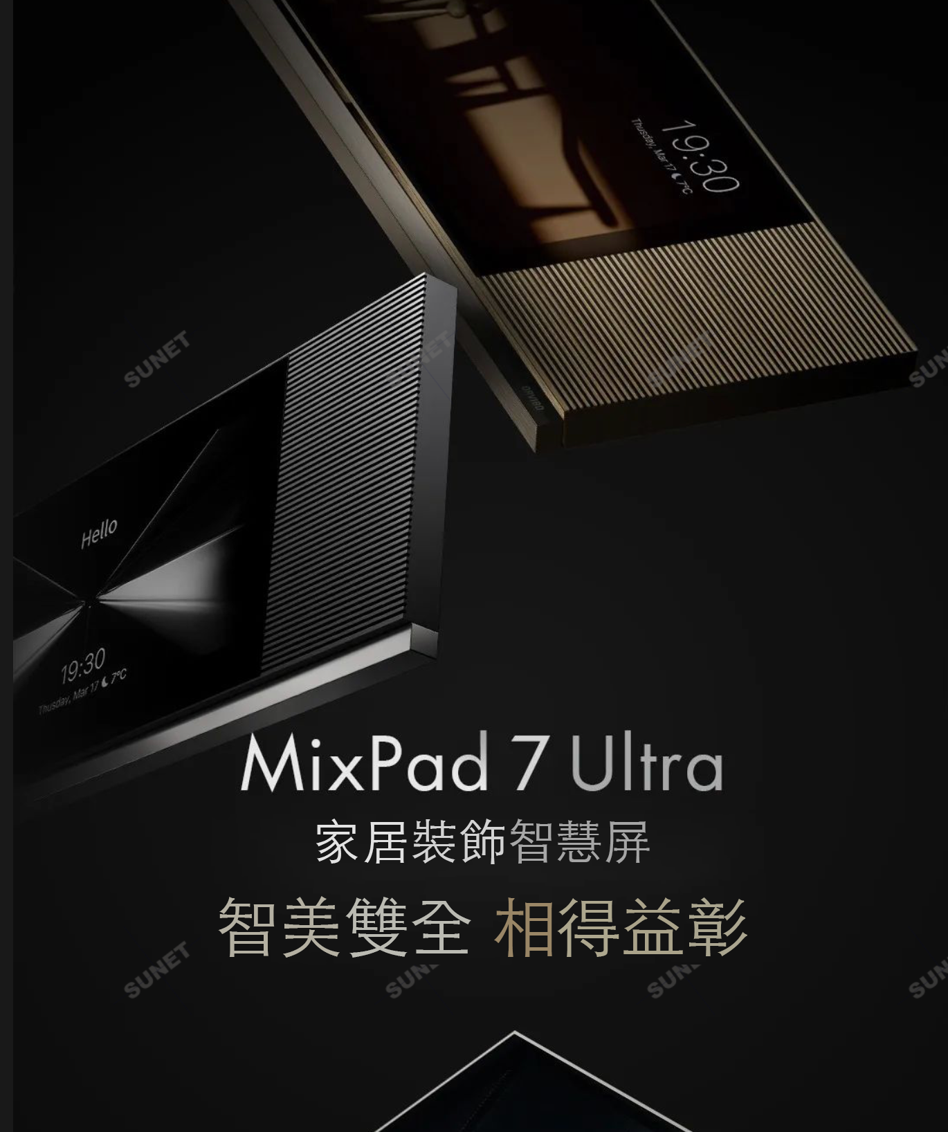 MixPad 7 Ultra家居裝飾智慧屏智美雙全 相得益彰Home decoration smart screenWisdom and beauty complement each other